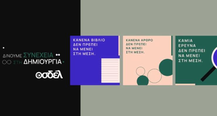 Απέναντι στις προκλήσεις της Τεχνητής Νοημοσύνης