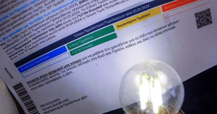 Κοινωνικό Οικιακό Τιμολόγιο: Στο μικροσκόπιο τα κριτήρια για το φθηνό ρεύμα