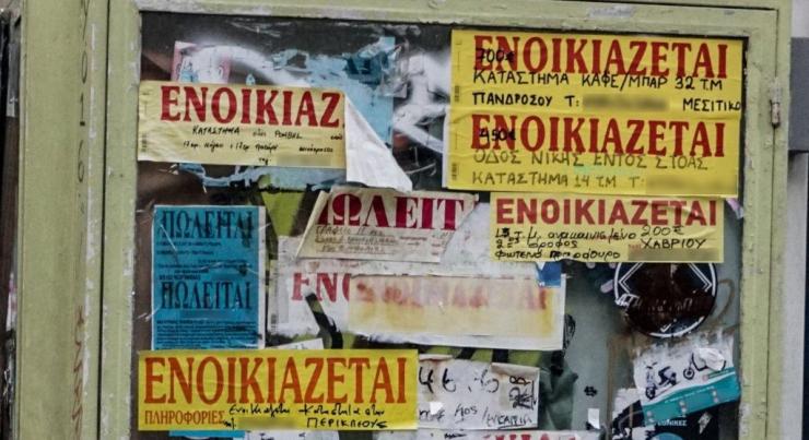 Ακίνητα: Μεγαλώνει το χάσμα τιμών σε αγγελίες και συμβόλαια