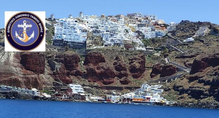 Σαντορίνη: Απολογισμός έργου για το Δημοτικό Λιμενικό Ταμείο