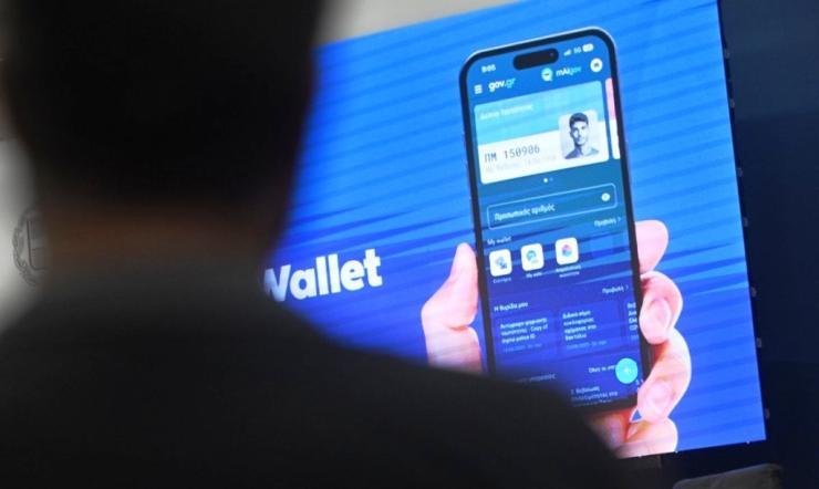 Προσωπικός Αριθμός: Ποιοι δεν τον έλαβαν – Πώς να βρείτε τον δικό σας