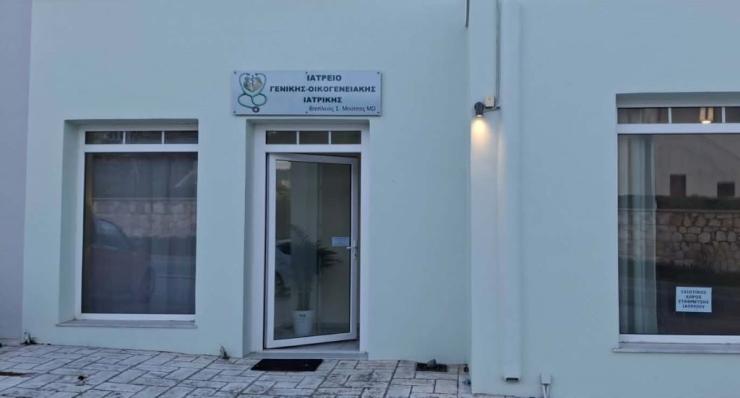 Ολοκληρωμένη φροντίδα υγείας