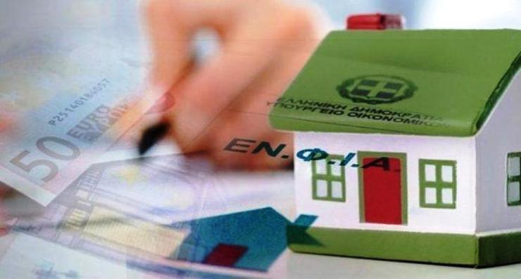 Στα “χαρακώματα” για τον “νέο ΕΝΦΙΑ” κυβέρνηση και ιδιοκτήτες ακινήτων