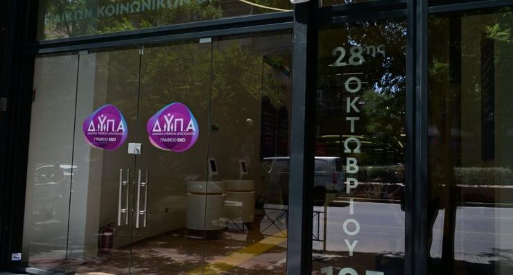 ΔΥΠΑ: Πότε λήγουν οι αιτήσεις για κατάρτιση ανέργων του Ελάχιστου Εγγυημένου Εισοδήματος