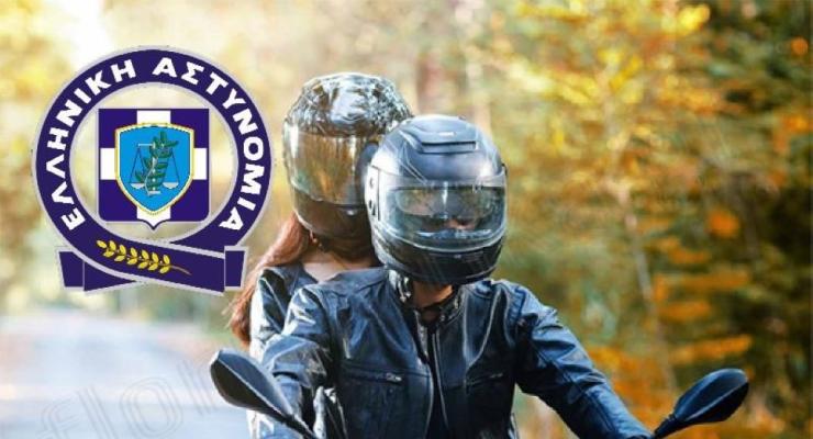 Νότιο Αιγαίο: 69 παραβάσεις για μη χρήση κράνους από 6 έως 12 Απριλίου