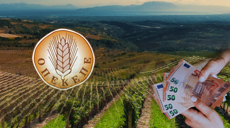 ΟΠΕΚΕΠΕ: Νέα απάτη 227.000€ κατά της Ε.Ε. με εικονικά τιμολόγια και πλαστές ετικέτες σπόρων