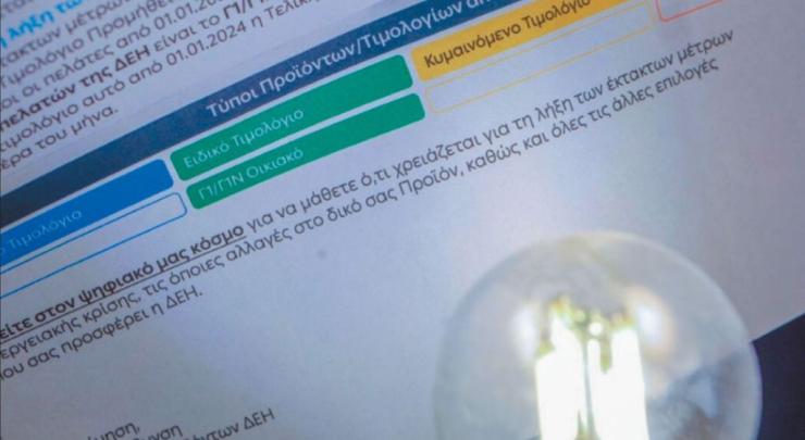 Ρεύμα: Ακριβότερος ο Απρίλιος στα πράσινα τιμολόγια με αυξήσεις έως 84%