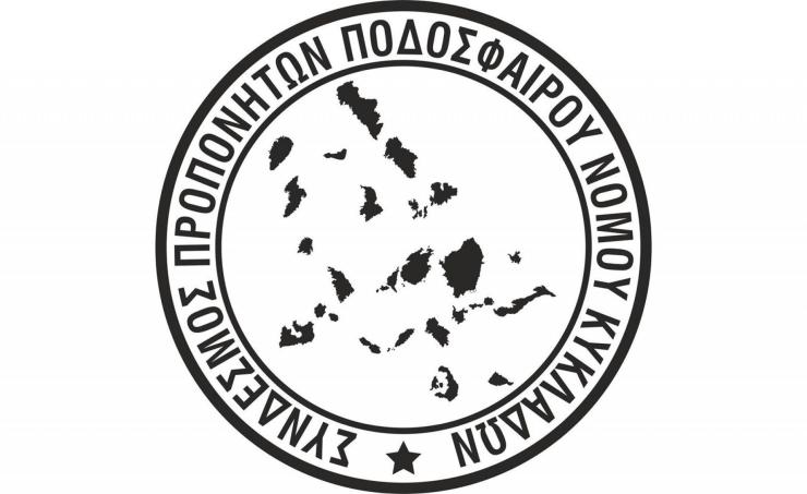Προπονητικό σεμινάριο 