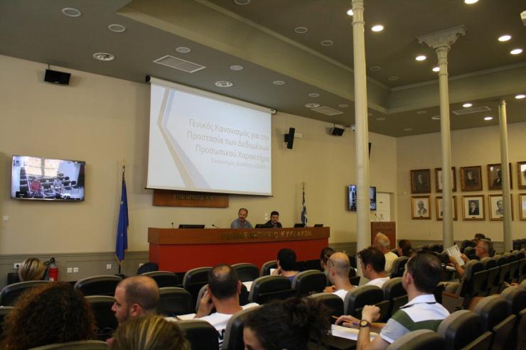 «Προσωπικά Δεδομένα & Επιχειρήσεις»