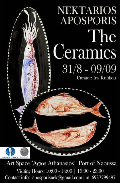 Πάρος, Στιγμές Πολιτισμού 2018 - Έκθεση Κεραμικής "Μικροί Παράδεισοι" του ΝΕΚΤΑΡΙΟΥ ΑΠΟΣΠΟΡΗ