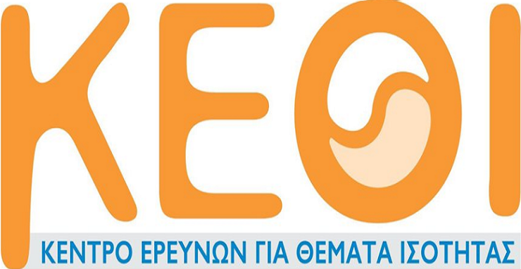 Πρόσκληση για δράσεις 25η Νοέμβρη 