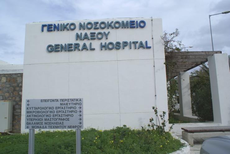 “Δωρεάν έλεγχος του γονιδίου «Νάξος»”