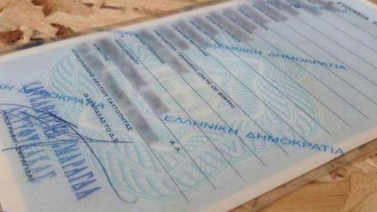 Ωράριο λειτουργίας των Γραφείων Ταυτοτήτων