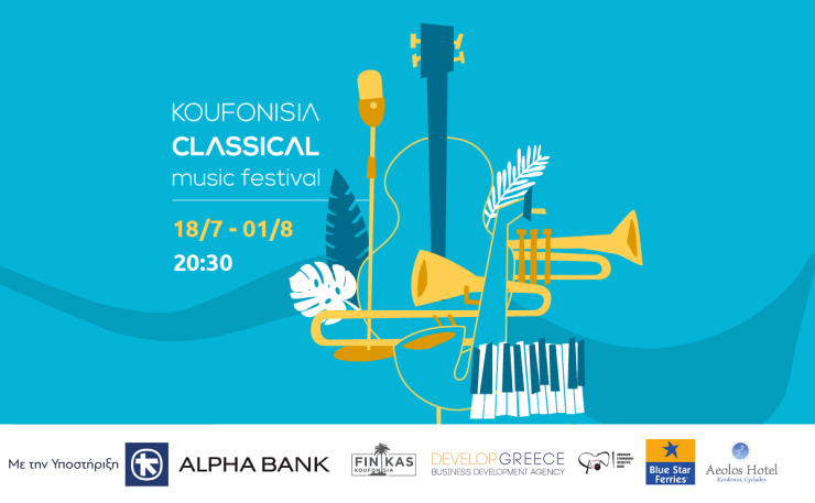 4ο Φεστιβάλ Κλασικής Μουσικής Κουφονησίων