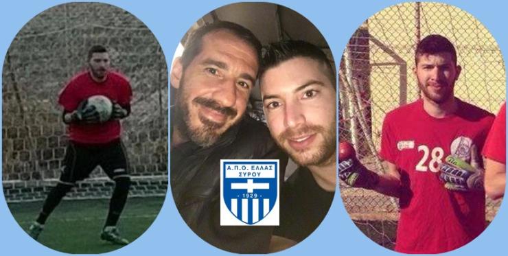 Στην Ελλάς Σύρου ο Παναγιώτης Καπέλλας 