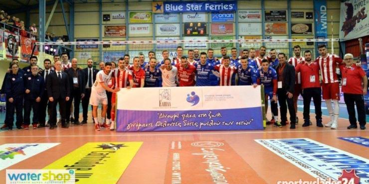 Όραμα Ελπίδας από τον… Φοίνικα Σύρου 