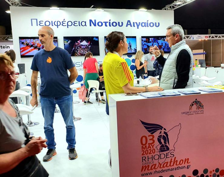 Η Περιφέρεια Νοτίου Αιγαίου στην  ERGO Marathon Expo 2019