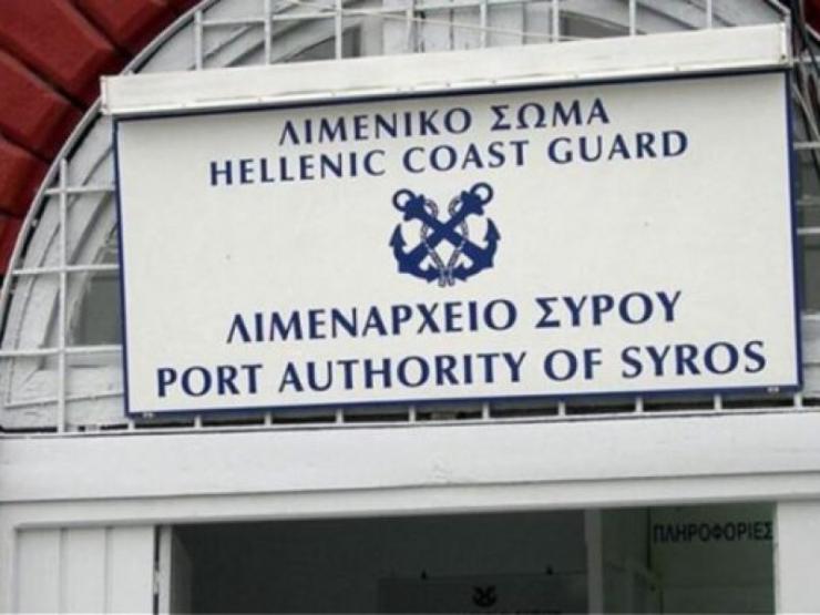 Σημαντικές και καινοτόμες πρωτοβουλίες από τη λιμενική αρχή Σύρου 