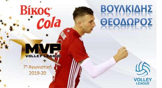 Ο Θεόδωρος Βουλκίδης MVP της 7ης αγωνιστικής