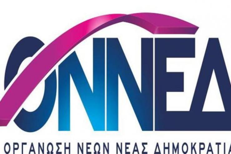 Εκλογές Νομαρχιακών Επιτροπών ΟΝΝΕΔ