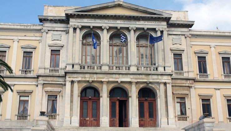 Ανακοίνωση Δήμου Σύρου - Ερμούπολης / εξαπάτηση Συμπολιτών 