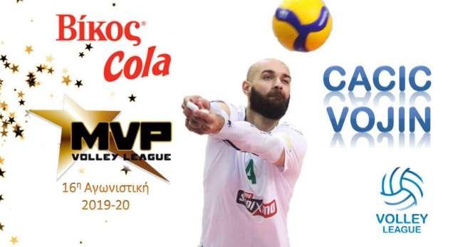 Ο Βογίν Τσάτσιτς MVP της 16ης αγωνιστικής της Volley League 2019-20