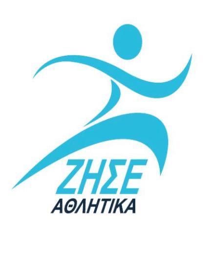  «Ζήσε Αθλητικά» ενάντια στον κορωνοϊό