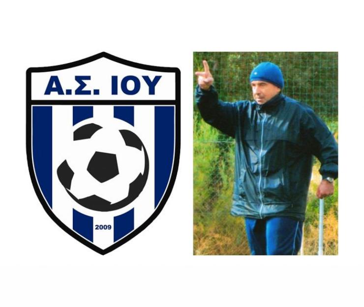Προπονητής του Α.Σ. Ίου ο Γιώργος Πασιάκος 