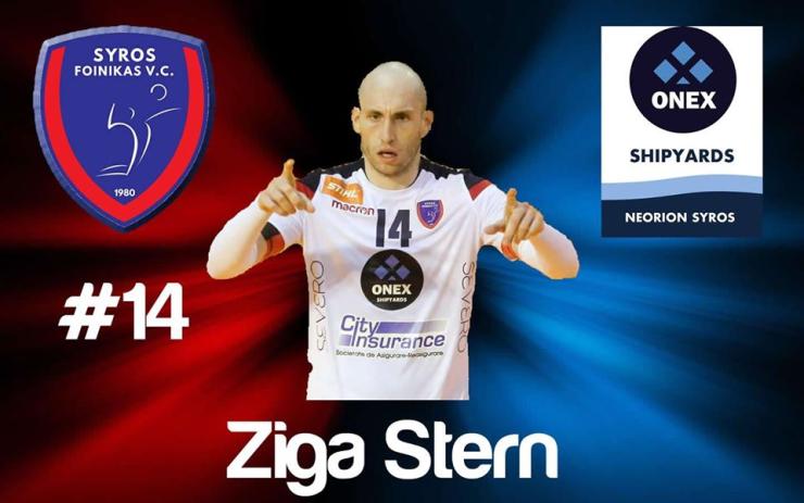 Ανακοινώθηκε η παραμονή Στερν στον Φοίνικα Σύρου ONEX 