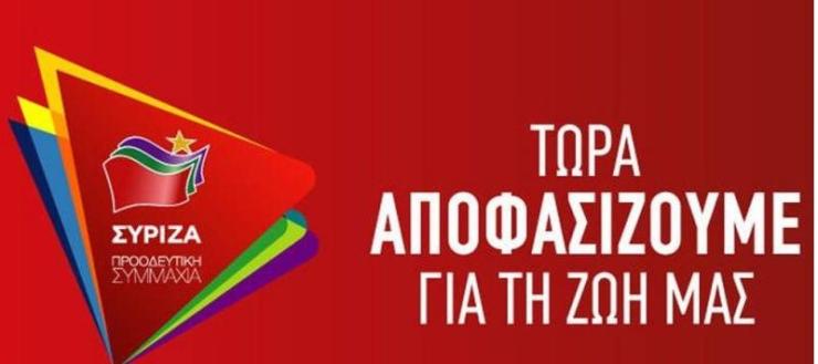 Για την επέτειο του Πολυτεχνείου