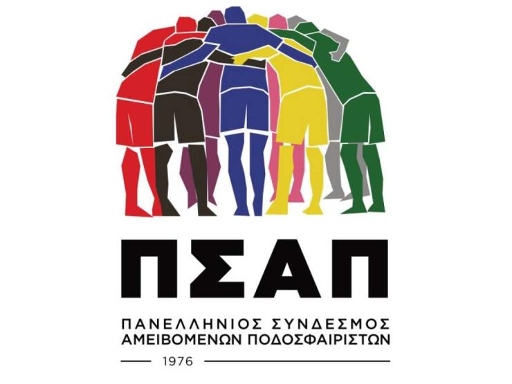 Να ανοίξει ο ερασιτεχνικός αθλητισμός ζητά ο ΠΣΑΠ 