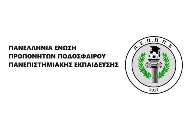Ανακοίνωση των προπονητών Πανεπιστημιακής Εκπαίδευσης για την απόφαση του Διαιτητικού Δικαστηρίου 