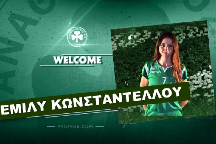 Στον Παναθηναϊκό και επίσημα η Έμιλυ Κωνσταντέλλου 