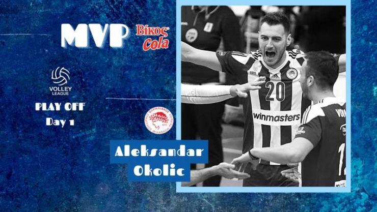 Ο Αλεξάντερ Όκολιτς MVP της 1ης αγωνιστικής στη Β΄ φάση