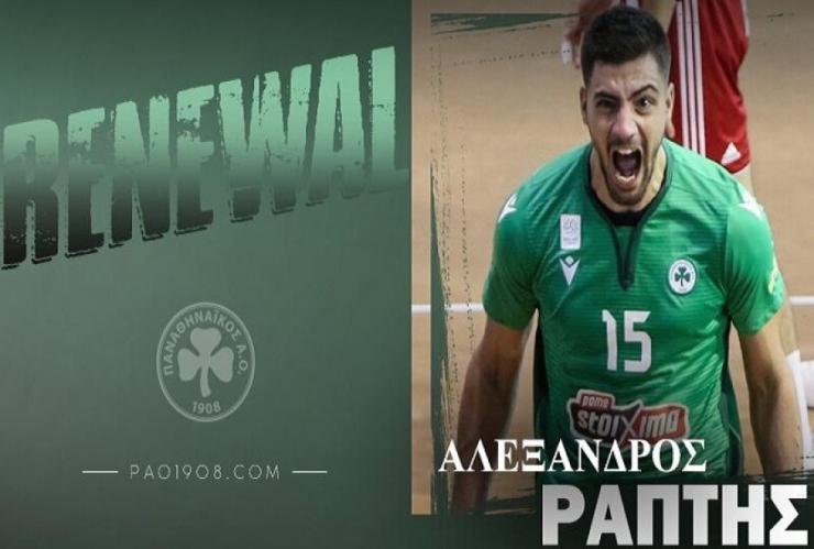 «Πράσινος» για ακόμη έναν χρόνο ο Αλέξανδρος Ράπτης 