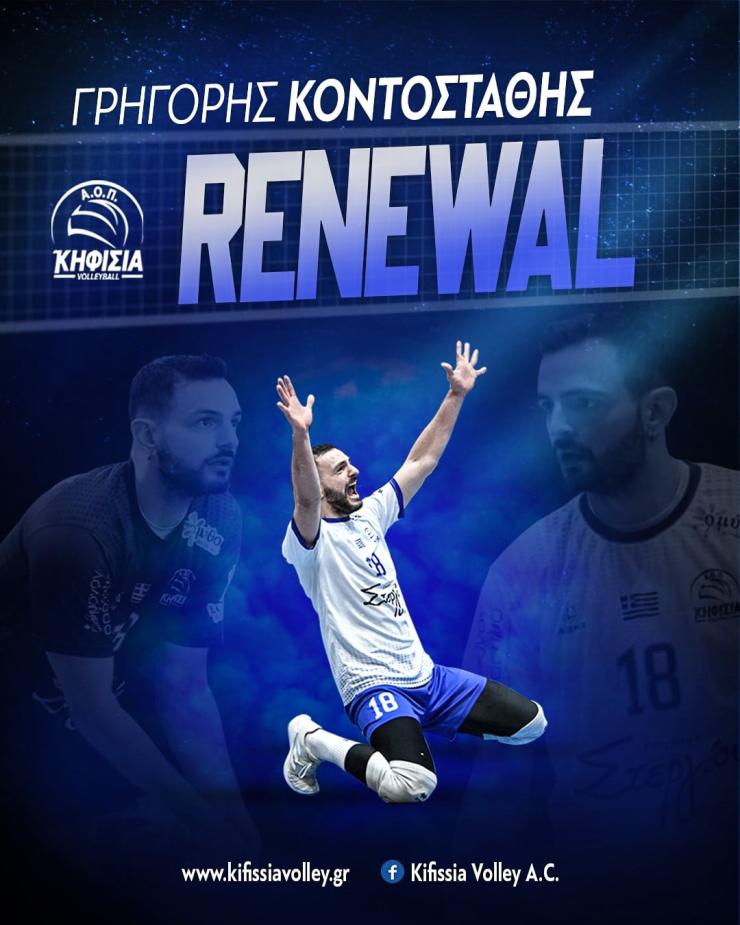 Ανανέωσε με την Κηφισιά ο Γρηγόρης Κοντοστάθης 