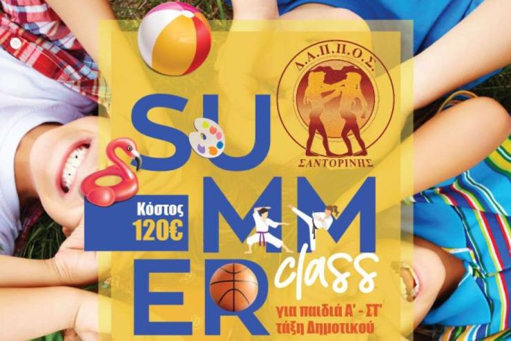 «Dappos Summer Class»