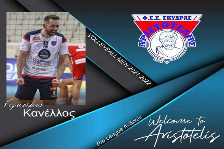 Στον Αριστοτέλη Σκύδρας έκλεισε ο Μάκης Κανέλλος 