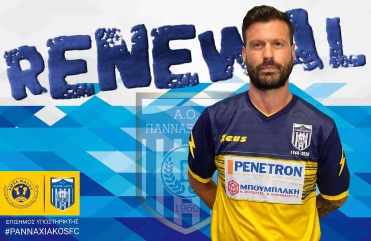 Τη φανέλα του Πανναξιακού θα συνεχίσει να φορά ο Μιχάλης Ευριπιώτης 