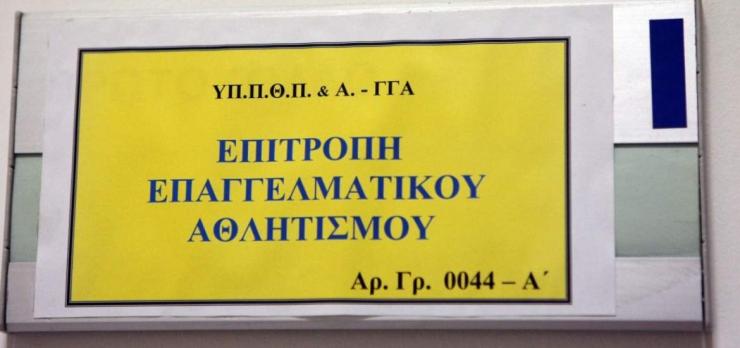 Οι ομάδες της Volley league που πήραν το πράσινο φως από την Ε.Ε.Α. 