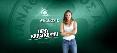 Στον Παναθηναϊκό η Πένυ Καραγκούνη 