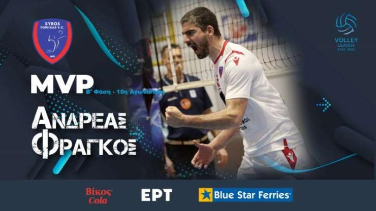 O Ανδρέας Φράγκος MVP της 10ης αγωνιστικής στη Β΄ φάση Volley League