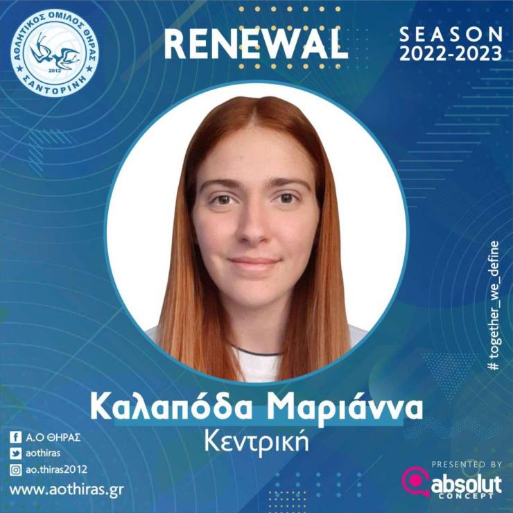 Ανανέωσε με τον Α.Ο. Θήρας η Μαριάννα Καλαπόδα 