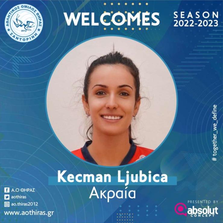 Την Λιούμπιτσα Κέτσμαν απέκτησε ο Α.Ο. Θήρας 