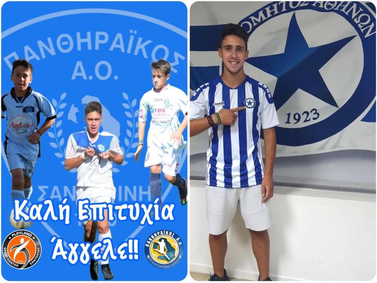 Στον Ατρόμητο Αθηνών o Άγγελος Βαμβακούσης 