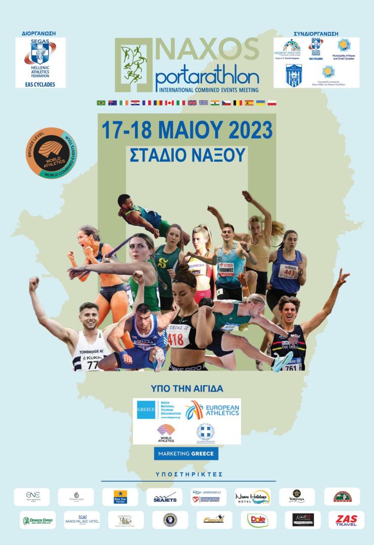 Αρχίζει την Τετάρτη το 5ο Portarathlon 