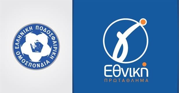 Το πρόγραμμα των αγώνων μπαράζ ανόδου για την Super league 2 