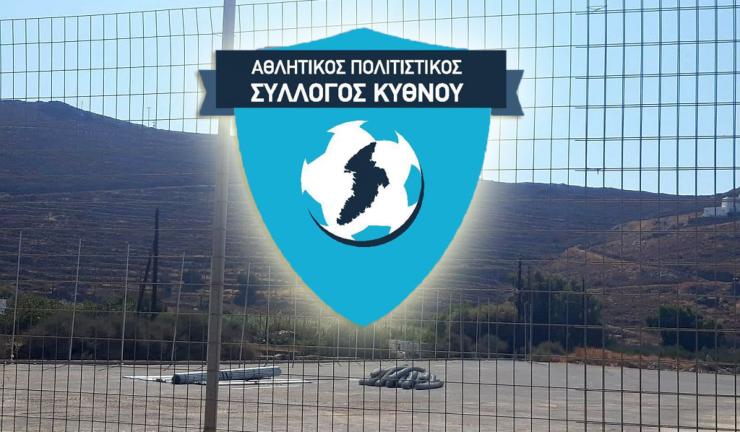 Νέος πρόεδρος στον ΑΠΣ Κύθνου ο Νικόλαος Γιαννητσάνης 