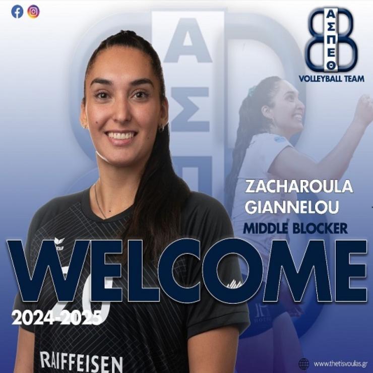 Την Ζαχαρούλα Γιαννέλου απέκτησε η Θέτιδα Βούλας 