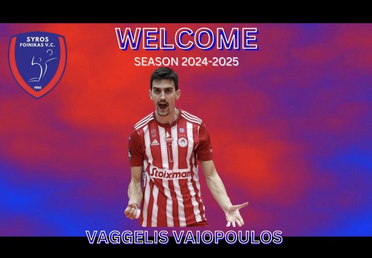 Τον Ευάγγελο Βαιόπουλο απέκτησε ο Φοίνικας Σύρου 